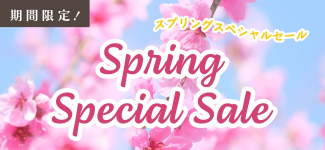 スペシャルセール