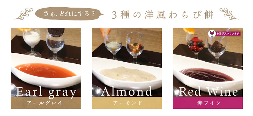 【スタンド EL】テレビで紹介された「洋風ホッとわらび餅」好評につき5月8日まで販売延長!の画像