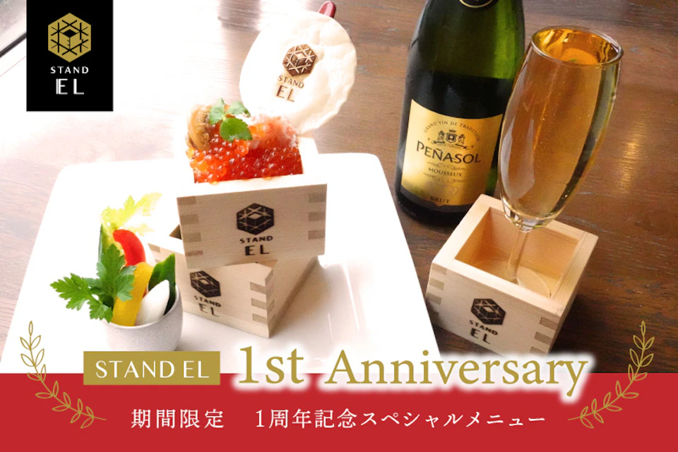 EL 1周年プレート(イメージ)