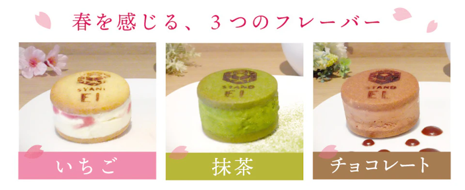 【スタンド EL】春の新作スイーツ「EL バターサンド」3月24日(木)より販売開始!の画像