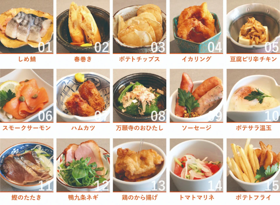 はんなりEL飲みセット~選べるおつまみ3品+60分飲み放題2,000円でどうどす?~の画像