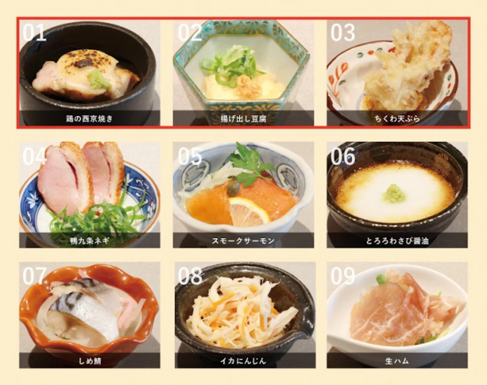 冬のはんなりEL飲みセット~選べるおつまみ3品+60分飲み放題2,000円で温まっておくれやす~の画像