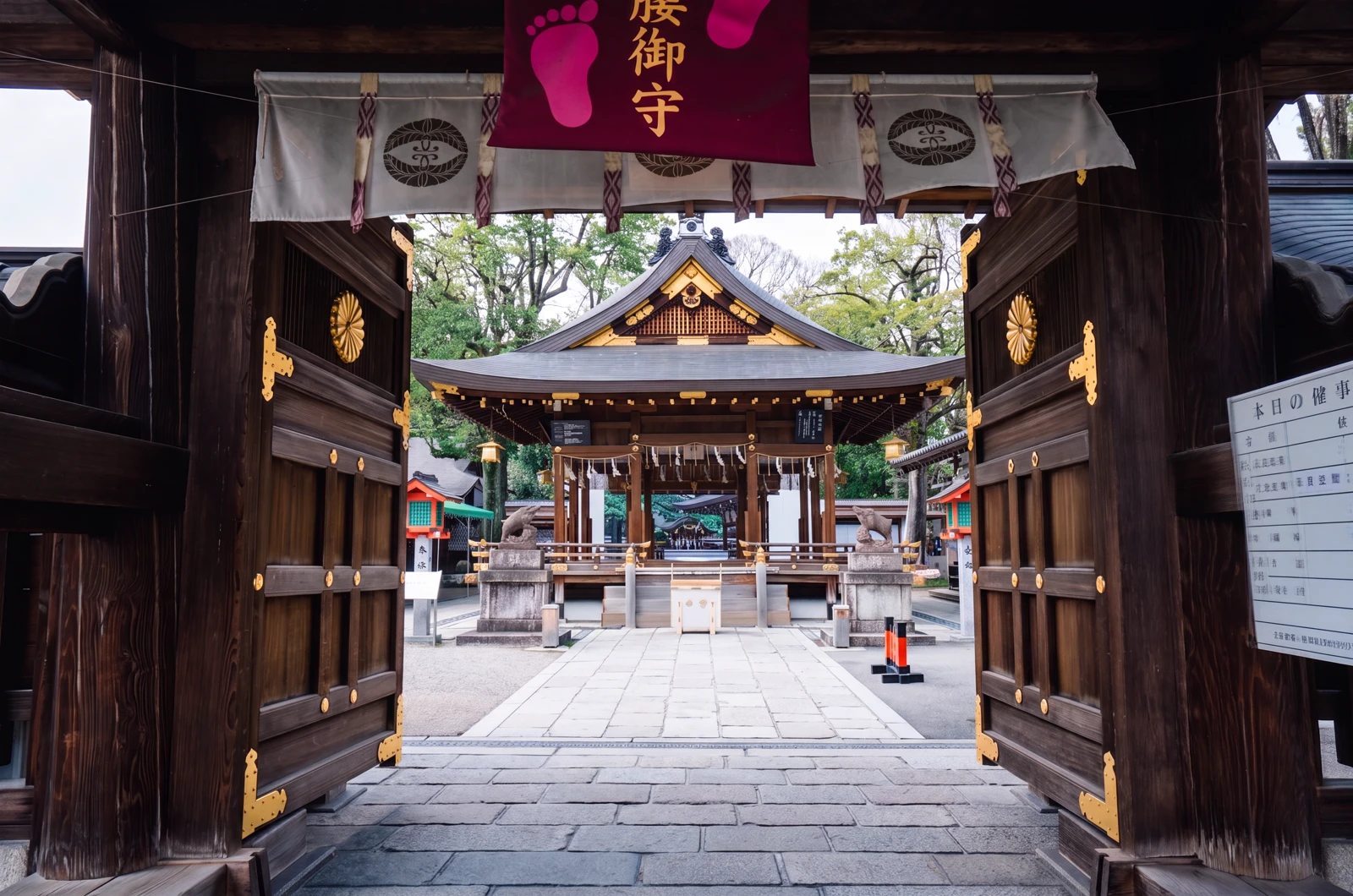 Goo Shrine