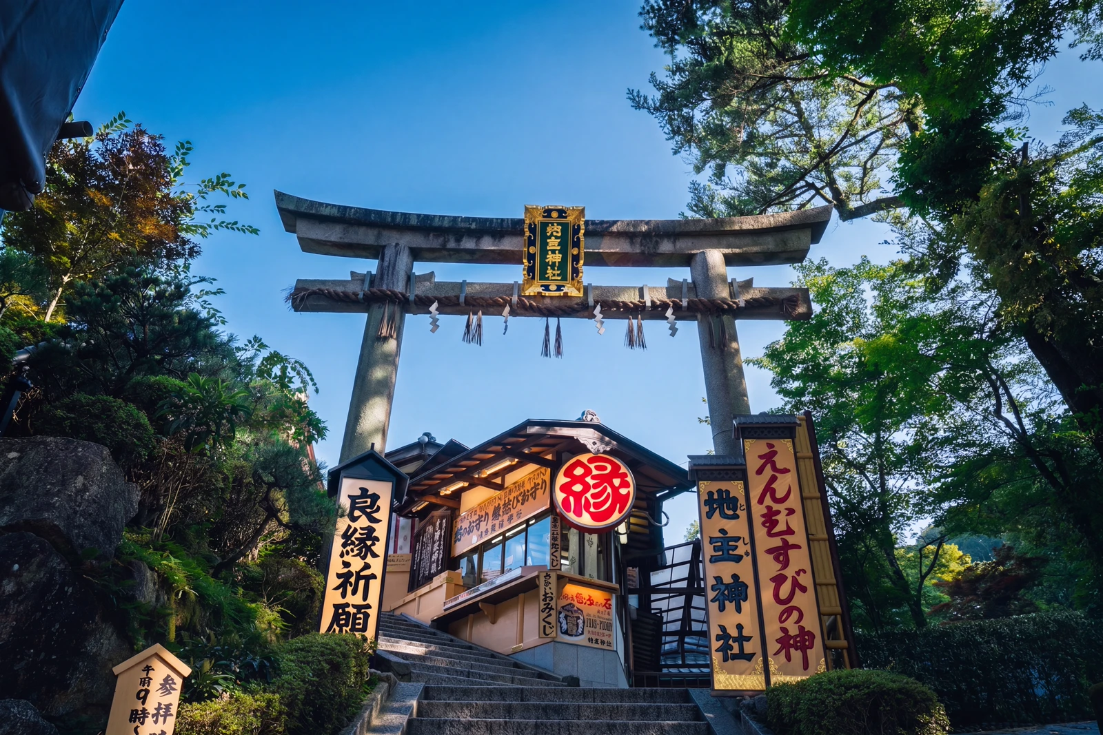 Jishu Shrine
