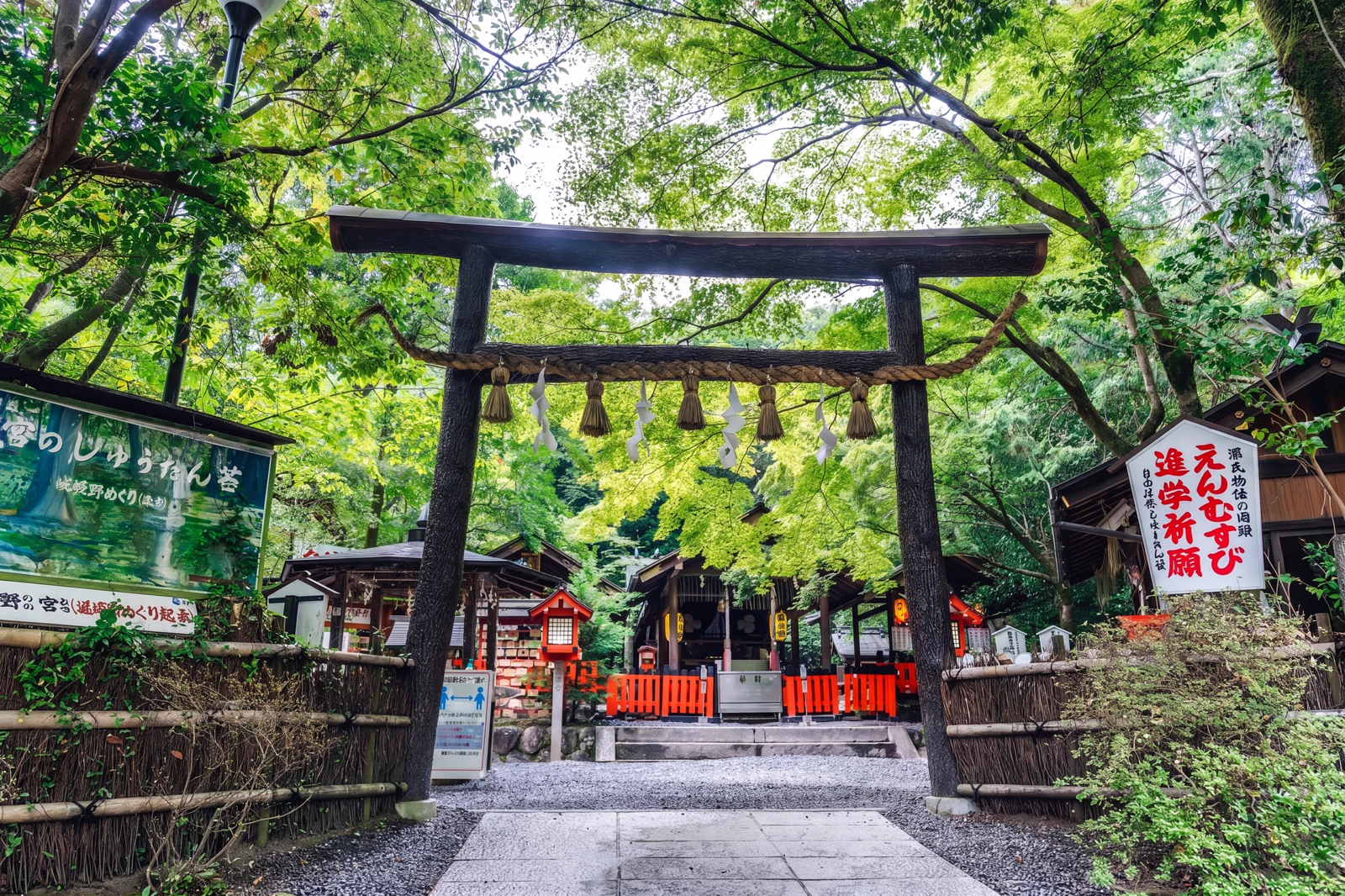 Nonomiya Shrine