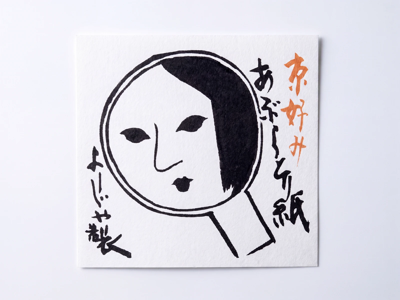 Aburatorigami (Oil-Blotting Paper)